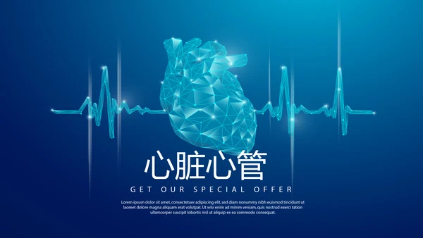 医疗科技心脏心管器官动态PPT模板