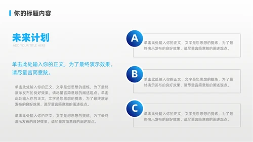 蓝色商务年中工作汇报总结PPT模板