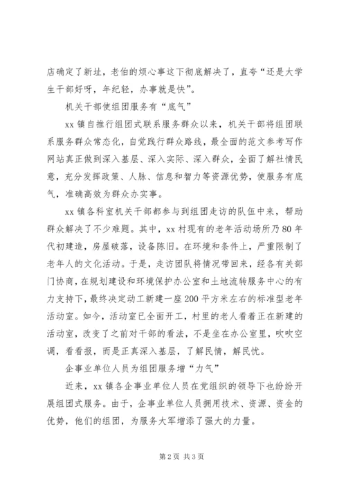 乡镇开展群众路线教育实践活动汇报.docx