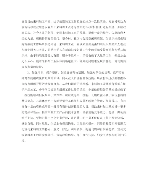 精编之小班四月份班务工作计划范文.docx
