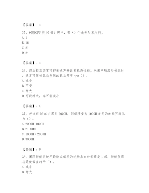 2024年国家电网招聘之自动控制类题库带答案（达标题）.docx