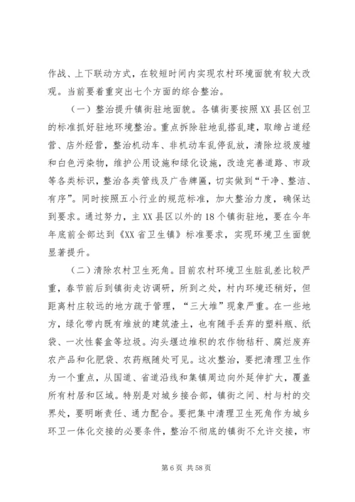 全市基层文化建设提升年会议致辞稿_1.docx