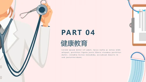 COPD慢性阻塞性肺部疾病患者护理查房PPT模板