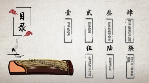 古筝传统乐器民间艺术通用PPT模板