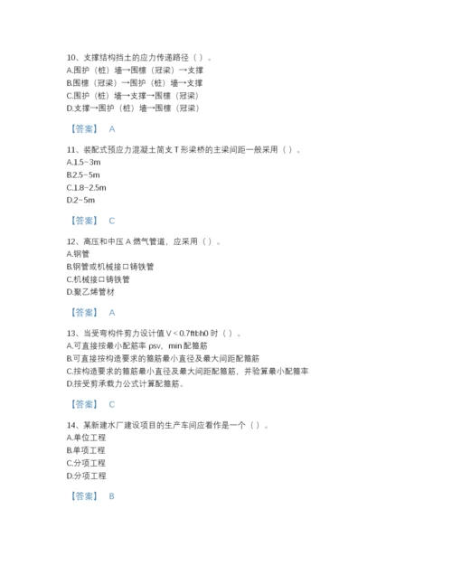 2022年浙江省施工员之市政施工基础知识提升题库精品加答案.docx