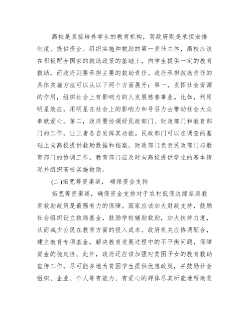 大学关于公共政策论文_关于公共政策的论文.docx