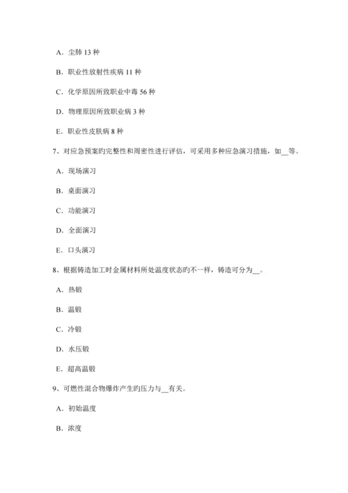 2023年辽宁省安全工程师安全生产钢筋冷镦机操作规程试题.docx