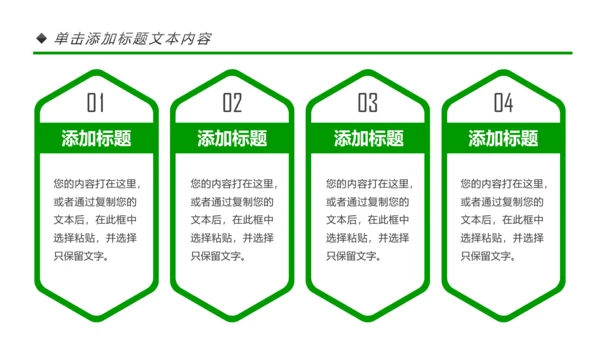绿色环保世界湿地森林日动态PPT模板