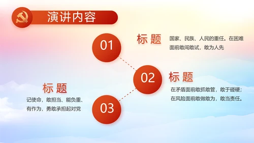 新型农村合作医疗介绍动态PPT模板
