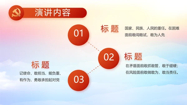 新型农村合作医疗介绍动态PPT模板