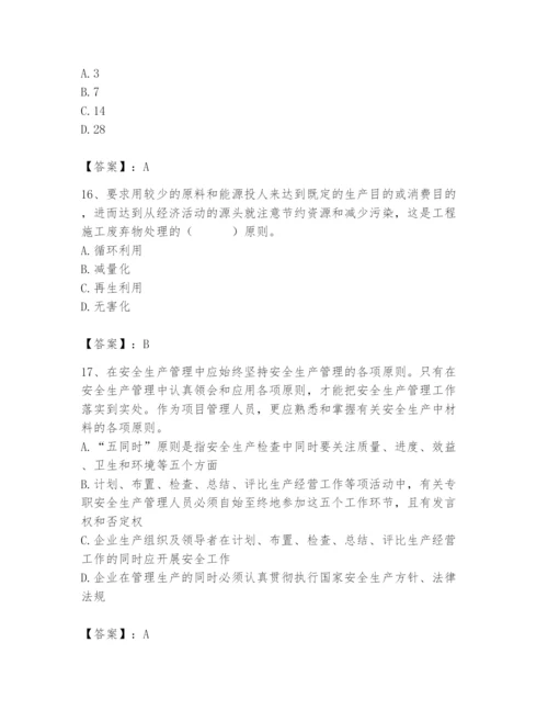 2024年材料员之材料员专业管理实务题库附精品答案.docx