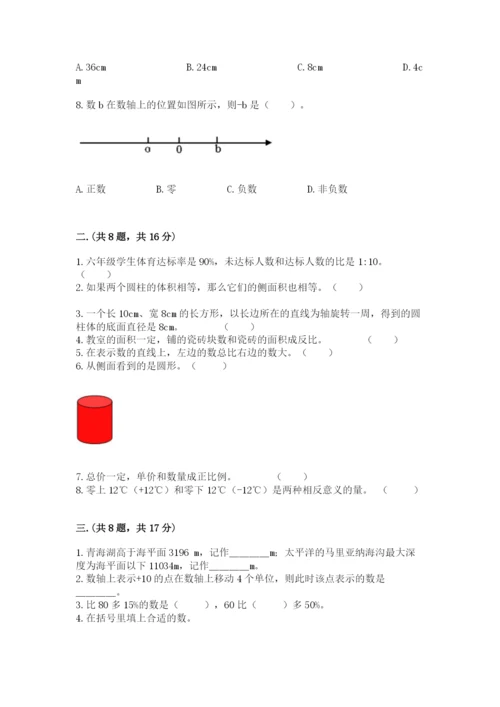 贵州省【小升初】2023年小升初数学试卷带答案（完整版）.docx