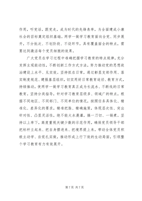 增强党性修养强化责任担当心得体会 (2).docx