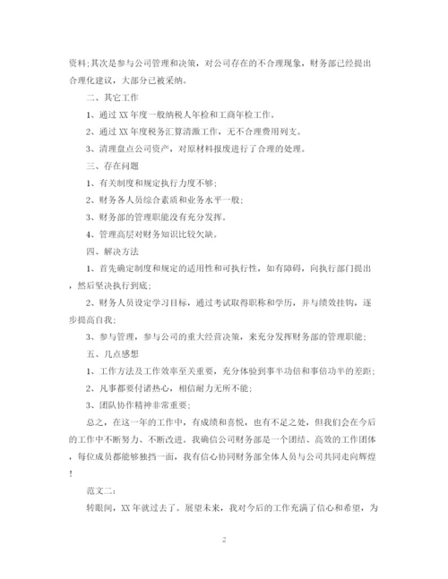 精编之公司财务工作自我总结范文.docx
