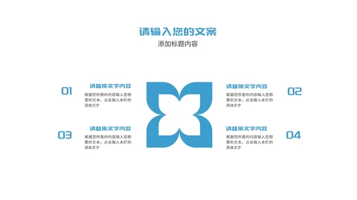 简约风蓝色几何图形项目进度工作报告PPT模板