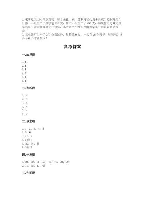 三年级下册数学期中测试卷含答案【b卷】.docx