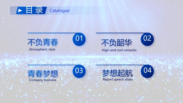 开场视频毕业典礼晚会PPT动态模板