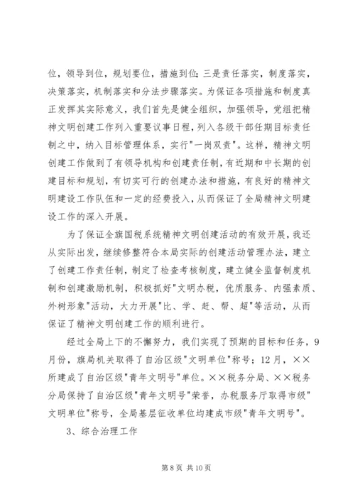 乡镇妇联主席届满述职报告.docx