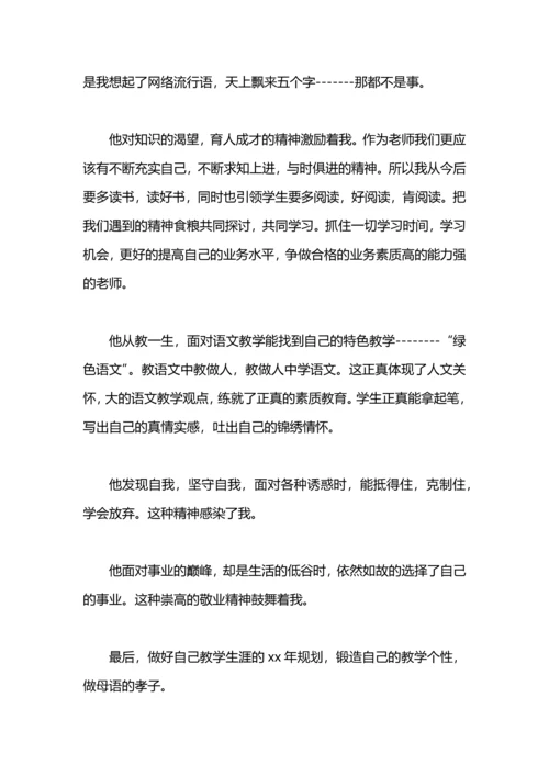 语文教师工作心得.docx