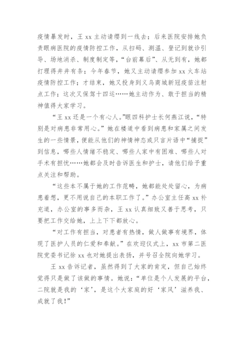 护士抗疫先进个人事迹材料.docx