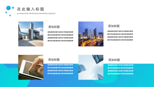 商务高端商业计划书通用PPT模板
