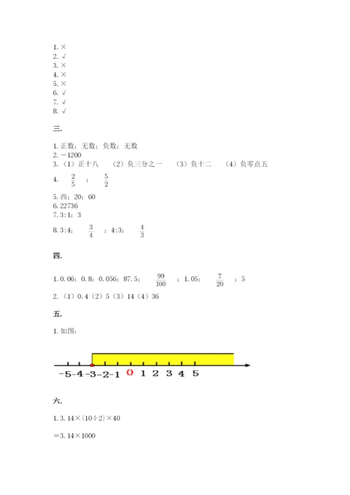 冀教版小升初数学模拟试题附完整答案【名师系列】.docx