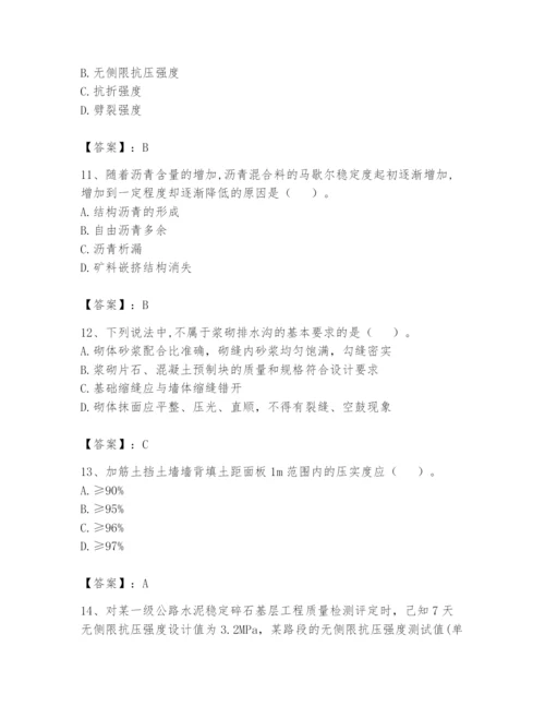 2024年试验检测师之道路工程题库附参考答案【培优a卷】.docx