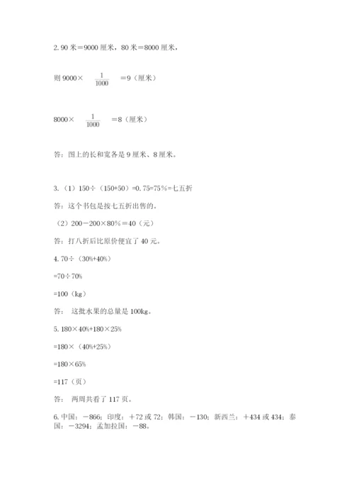 人教版六年级下册数学期末测试卷精品（基础题）.docx