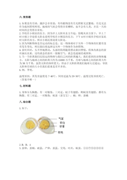 教科版三年级下册科学期末测试卷附答案【实用】.docx