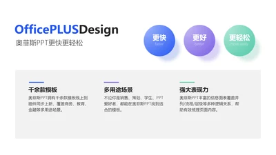 简约风白色PPT流程页