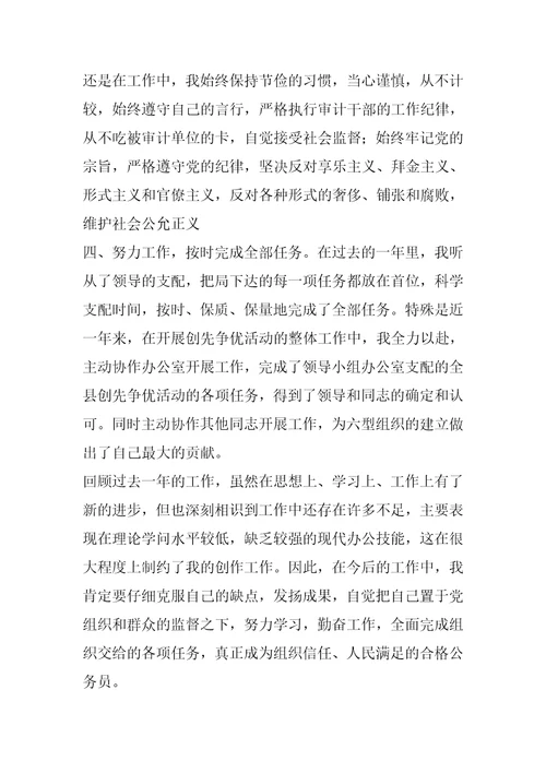 公司行政部门新单位员工的个人工作总结