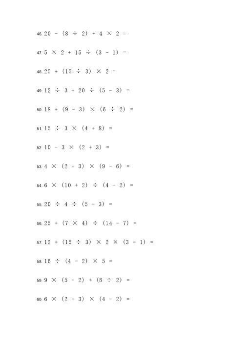 8年级下册计算题