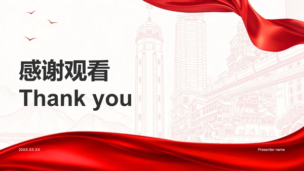 红色商务风研学旅行红色路线规划介绍PPT模板