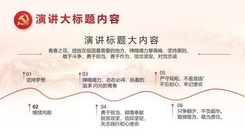 纪检监察党风廉政教育工作汇报ppt