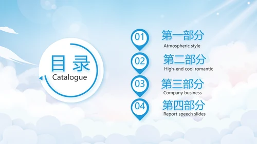蓝色天空毕业典礼通用动态PPT