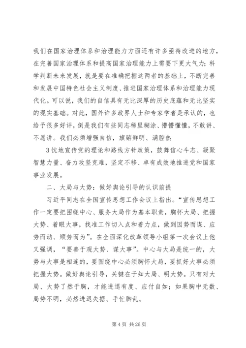 党委中心组理论学习材料.docx