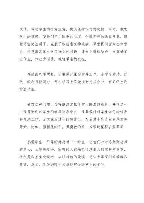 语文教师个人年度工作总结范文.docx