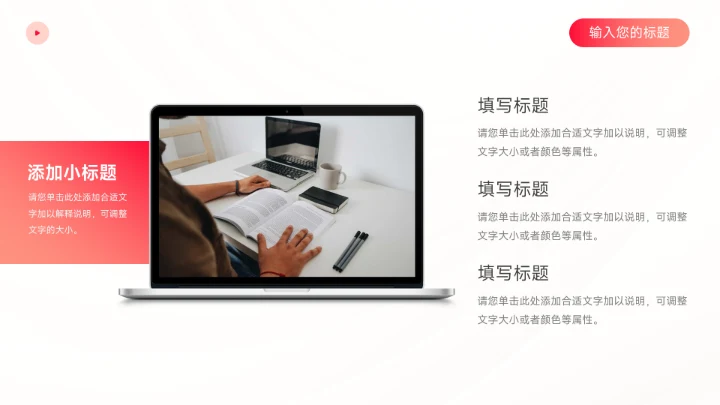 红色渐变美妆营销策划方案PPT模板