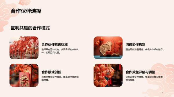 红色插画元旦新年主题推广PPT模板