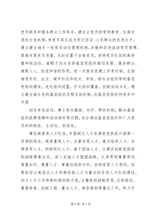 以改革创新精神做好新常态下工会工作.docx