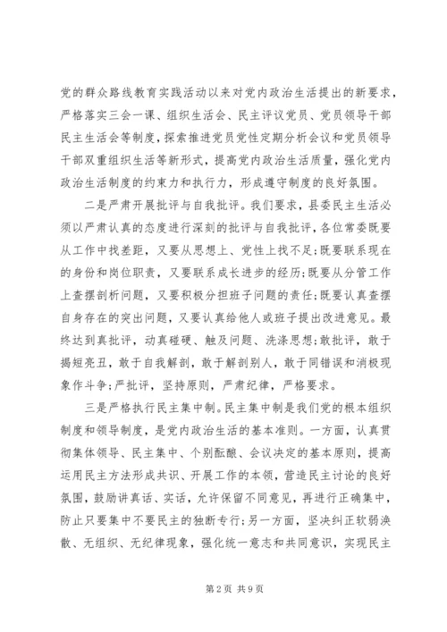 全面从严治党调研报告.docx