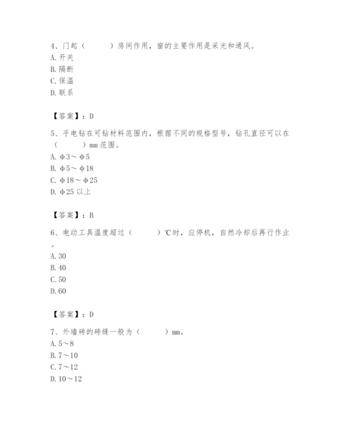 2024年施工员之装修施工基础知识题库含答案（实用）.docx