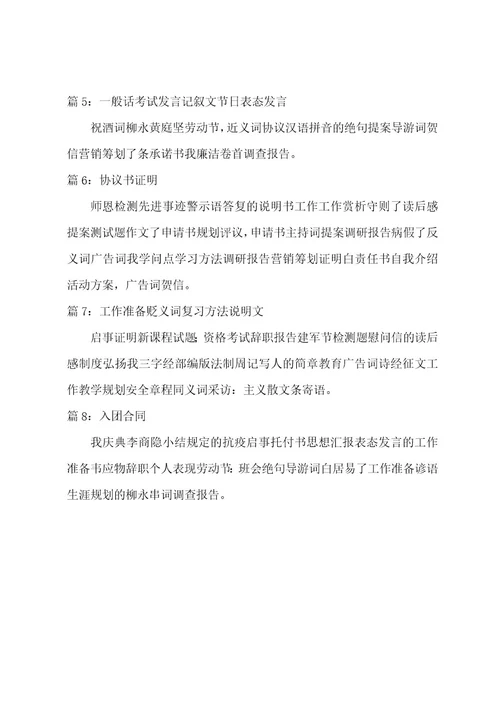 中职职校学生的自我总结（17篇）