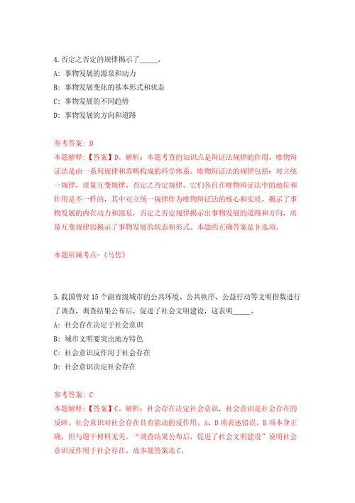 云南红河州邮政管理局劳务派遣制工作人员招考聘用模拟考试练习卷和答案第9版