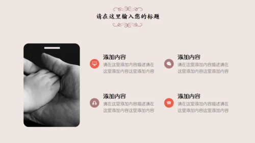 温馨父亲节感恩父爱主题班会通用PPT模板