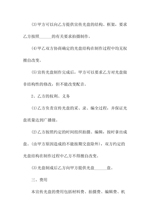 授权网站登载作品合同书(常用版).docx