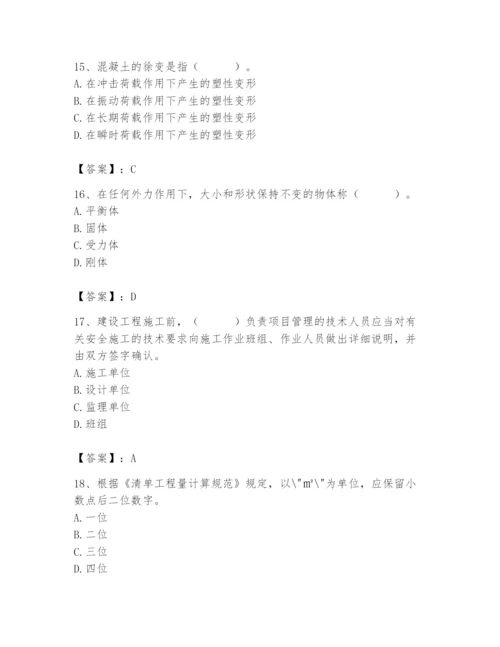 2024年材料员之材料员基础知识题库含完整答案【各地真题】.docx