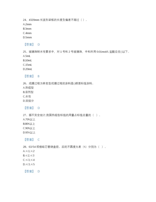 2022年江西省试验检测师之交通工程评估测试题库精品及答案.docx