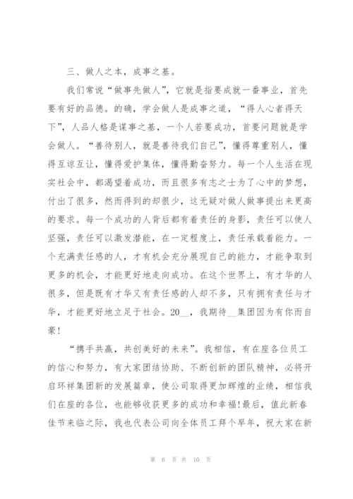 2022年会开幕式领导讲话5篇.docx