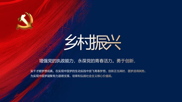 蓝色十九届五中全会公报学习十四五规划PPT